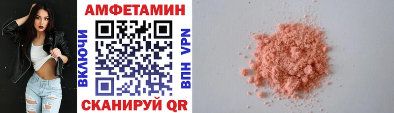 Amphetamine Premium  Купить где  Вязьма 