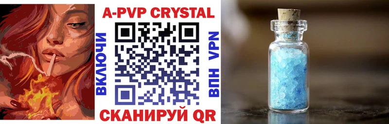 Купить закладки  Вязьма  А ПВП Crystall 