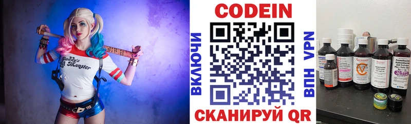 Купить где  Вязьма  Кодеин напиток Lean (лин) 