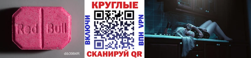 Купить где  Вязьма  Ecstasy таблы 