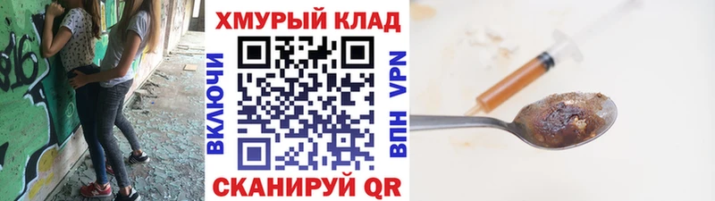 Купить  Вязьма  Героин Heroin 