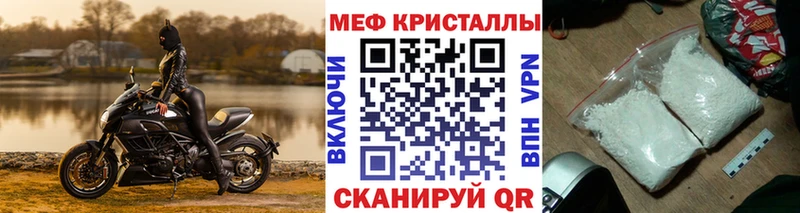 Меф кристаллы  Купить где  Вязьма 